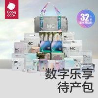 babycare 待产包入院全套母子孕产妇专用产后坐月子用品四季32件套