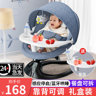 酷汇 哄娃神器婴儿电动摇摇椅床宝宝摇椅摇篮带娃睡觉新生儿安抚椅躺椅