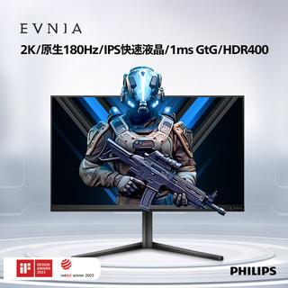 PHILIPS 飞利浦 27M2N5500  27寸Fast-IPS屏（2560*1440、180Hz、HDR400）