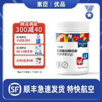 SUCHEN 素臣 乳铁蛋白儿童宝宝成长营养乳粉免疫球蛋白LGG调制乳粉60g 乳铁蛋白调制粉1罐装