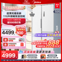 Midea 美的 云朵冰箱530家用超薄全嵌入式对开T型三门大冷冻一级风冷无霜