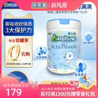 Bioshine 倍恩喜 儿童羊奶粉学生成长奶粉4段3-12岁罐装高钙高蛋白700g