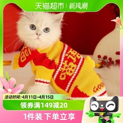 Hoopet 猫咪衣服秋冬过年袄子毛衣宠物小猫2023新款冬季保暖狗狗新年衣服