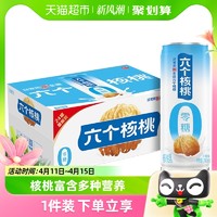 88VIP：养元 六个核桃核桃乳无糖型240ml*24罐