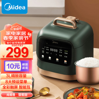 美的 （Midea）电压力锅 高压煮汤锅 可开盖煮 家用智能电压力锅智能 复古绿色