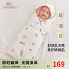 YeeHoO 英氏 婴儿抱被秋季新生儿5A抗菌包单 秋冬恒温抱被 悠然秋日 建议温度18-22°C 90x90cm