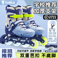 balka/巴尔卡 balka溜冰鞋男童女童轮滑鞋儿童6-12岁初学者男孩滑轮旱冰滑冰鞋