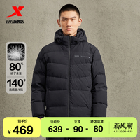 XTEP 特步 驭温2.0|羽绒服男2023冬季三防科技保暖连帽外套977429190393