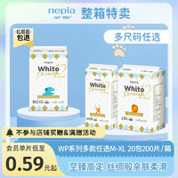 nepia 妮飘 Whito Premium白金装纸尿裤粘贴型尿不湿200片装20包