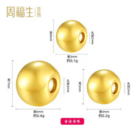 周福生黄金转运珠古法金珠圆珠铜钱珠光珠 刻字 单颗约0.2g【5mm古法珠】手链