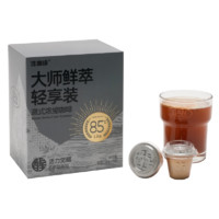 88VIP：Coffee Box 连咖啡 大师鲜萃轻享装意式浓缩速溶纯黑咖啡粉 3g*30颗