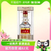 88VIP：WULIANGYE 五粮液 普五第八代款52度浓香型白酒50ml