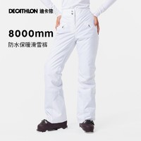 DECATHLON 迪卡侬 滑雪裤女修身双板雪裤防水保暖夹棉可适配背带单板裤子OVW3