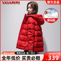 YAYA 鸭鸭羽绒服 鸭鸭官方店鹅绒短款羽绒服女冬2022年新款加厚外套红色面包服潮Y