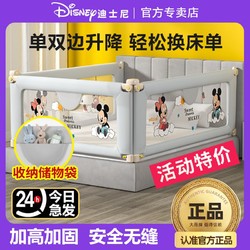 Disney 迪士尼 床围栏防摔护栏床上防掉床神器婴儿童宝宝挡板床边三面围挡