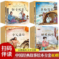 正版中国经典神话故事绘本童话绘本注音版0-3-6岁幼儿启蒙读物 哪吒闹海