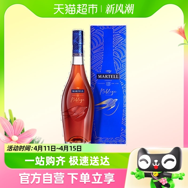 88VIP：MARTELL 马爹利 洋酒名士 白兰地700ml 单支