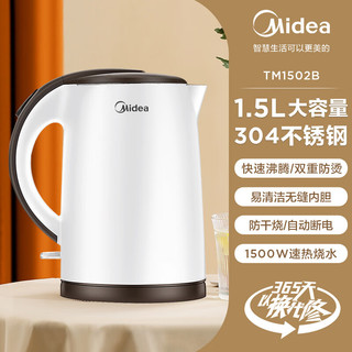 Midea 美的 家用电热水壶宿舍学生自动断电不锈钢一体烧水壶 白色1.5L双层防烫 TM1502