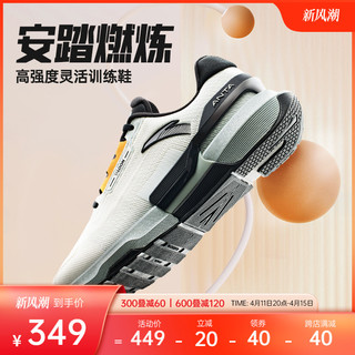ANTA 安踏 燃炼丨运动鞋男子夏季慢走健身跑步有氧运动训练鞋112417788