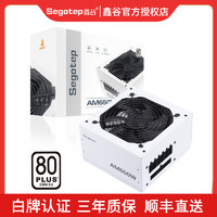 Segotep 鑫谷 650W金牌750W全模组850W台式机550W白色500W电脑游戏主机电源