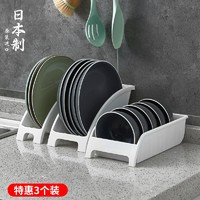 sungsa 碗碟收纳架厨房置物架放碗架子柜内盘子调料品沥水整理 宽型碟子收纳架（3个装）