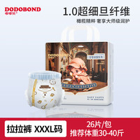 嘟嘟侠侦探系列婴儿拉拉裤宝宝尿不湿学步裤干爽透气一体裤 【拉拉裤3XL码】单包26片30-40斤