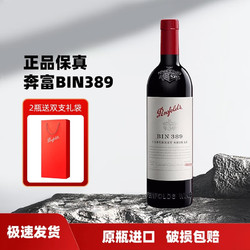 Penfolds 奔富 BIN389干红葡萄酒澳大利亚原瓶750ml