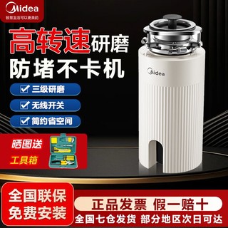 百亿补贴：Midea 美的 食物家用厨房C38C垃圾处理器搭配家用洗碗机高效防堵易安装