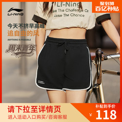 LI-NING 李宁 短卫裤女士运动生活系列春季女装三分裤子休闲百搭针织运动裤