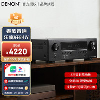 DENON 天龙 AVR-S670H音响音箱家庭影院AV功放 全新8K高清5.2声道AV接收机 杜比DTS音效eARC蓝牙WiFi