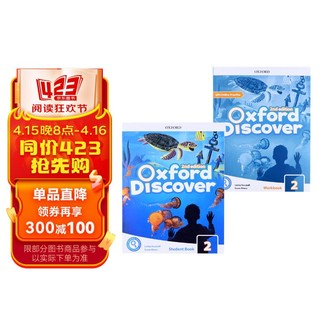 新版Oxford Discover 2级别（第二版） 牛津少儿英语探索发现系列 英文原版少儿教材