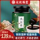  众玖福堂 伏茯湿膏茯苓舌苔白厚脾胃去四君子汤官方正品可搭重湿气调理茶　