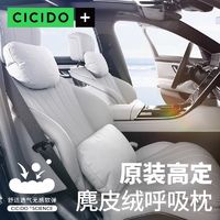 CICIDO 夕多 汽车头枕车用护颈枕车载腰靠枕奔驰迈巴赫特斯拉头枕宝马