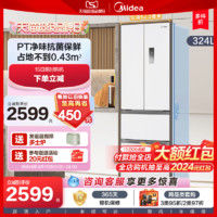 Midea 美的 小户型冰箱340法式多开门双开四门家用租房一级能效风冷无霜