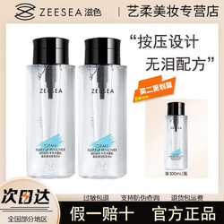 ZEESEA 滋色 卸妆水脸眼唇卸三合一温和不刺激清爽深层清洁学生大瓶卸妆油