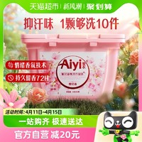 88VIP：亮晶晶 Aiyi爱衣 樱花清新抑汗味洗衣凝珠8g*52颗