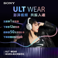 SONY 索尼 ULT WEAR 重低音头戴式降噪蓝牙耳机（WH-ULT900N） 森林灰