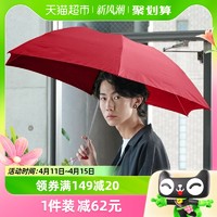 88VIP：Wpc. 日本雨伞不湿伞防水一甩干耐用折叠雨伞男女用轻便小红伞纯色