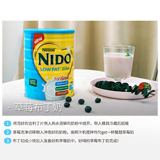 Nestlé 雀巢 Nestle）奶粉 nido成人高钙高蛋白速溶牛奶粉冲饮罐装900g