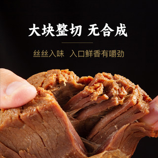 内蒙古酱牛肉特产即食卤牛肉熟食真空包装熟牛腿肉店