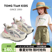 童天女童鞋儿童运动鞋2024春季女童鞋防滑百搭透气老爹鞋男童鞋 粉色-单网 28码 鞋内长17.8/适合脚长17.3