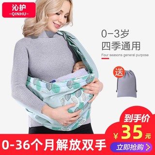 沁护 婴儿背巾西尔斯宝宝背带四季通用新生儿前抱式横抱哺乳喂奶抱袋带