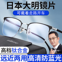 创果远近两用老花镜自动变焦可戴着走路开车智能老花眼镜钛架 898黑银 日本大明-阿米娅老花200度