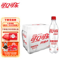 Fanta 芬达 Coca-Cola 可口可乐 纤维+零卡无糖  30%膳食纤维 汽水 500ml*12瓶