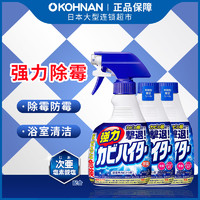 Kao 花王 日本 花王KAO 强力除霉菌 浴室用 清洁剂喷雾400ml+替换装400ml*2