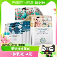 88VIP：PECHOIN 百雀羚 三生花面膜15片