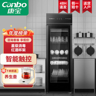 百亿补贴：Canbo 康宝 消毒柜家用立式大容量厨房碗具餐具餐厅消毒柜商用XDZ300-A68