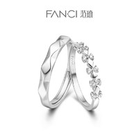 范琦（Fanci）为爱加冕对戒银戒指男女开口一对表白 刻字/代写贺卡 闪电