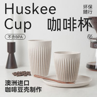 huskee. Huskee进口豆壳杯保温咖啡杯女生男士休闲轻奢随行水杯杯子