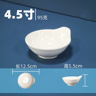 京清福 密胺白色小碗汤碗食堂餐厅商用米饭碗粥碗仿瓷塑料  4.5寸单耳碗 单耳碗-耐高温